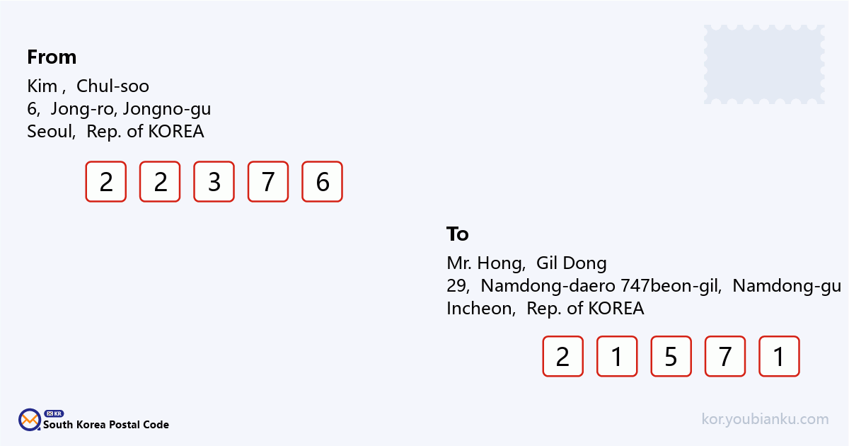 29, Namdong-daero 747beon-gil, Namdong-gu, Incheon.png